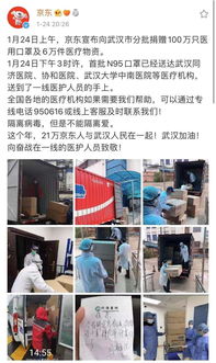 解放軍 醫療工作隊 央企互聯網企業 武漢 我們來了