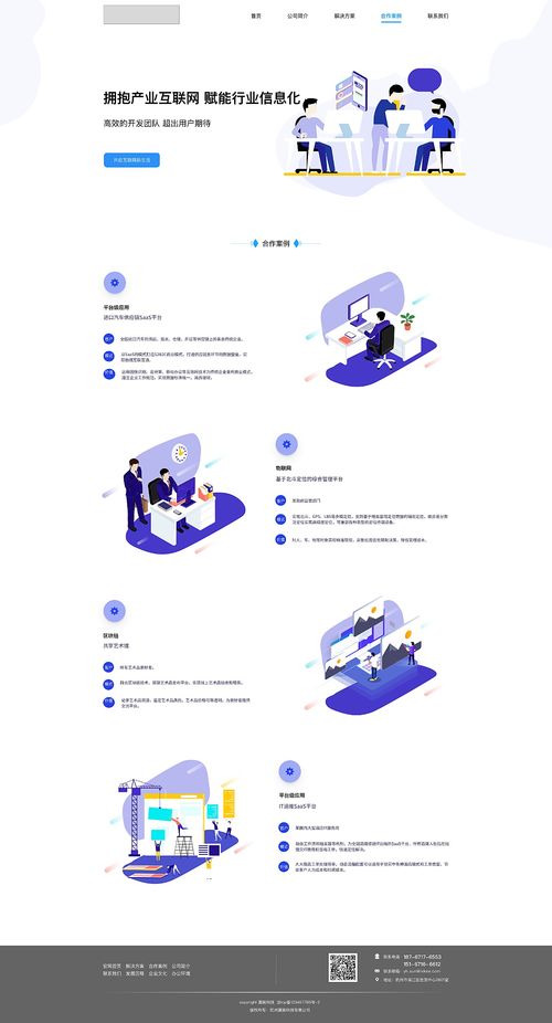互聯(lián)網(wǎng)科技公司企業(yè)官網(wǎng)