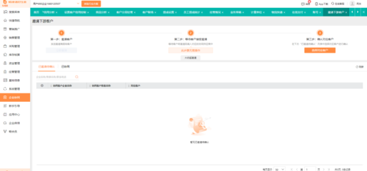 武漢進(jìn)銷存軟件網(wǎng)址