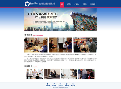 武漢鉆迅光電網(wǎng)站|企業(yè)官網(wǎng)|網(wǎng)頁|dockroach - 原創(chuàng)設(shè)計(jì)作品 