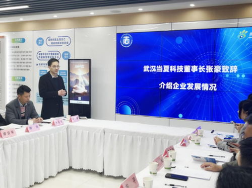 武漢互聯(lián)網(wǎng)產(chǎn)業(yè)商會(huì)攜手會(huì)員企業(yè)走訪當(dāng)夏科技 共探企業(yè)網(wǎng)站發(fā)展新機(jī)遇