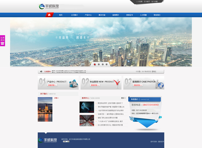 武漢豐誠創新 助力武漢企業網站建設，開啟數字化新篇章